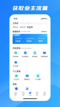 酷家樂設計師截圖