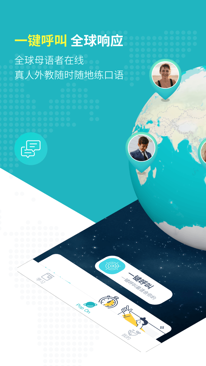 Pop On截圖預(yù)覽