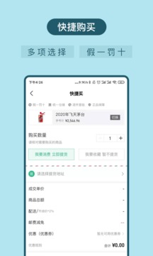 老虎酒窖应用截图2