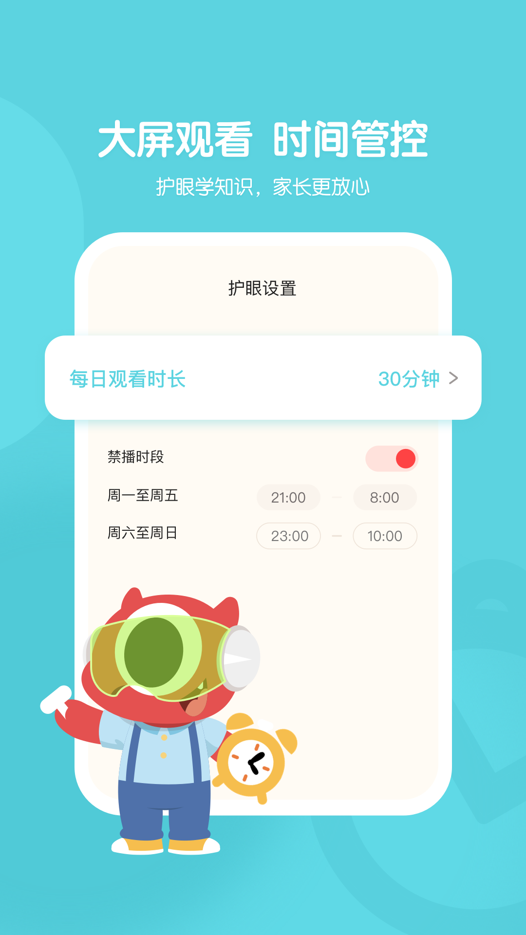 小小优趣v3.5.0截图5