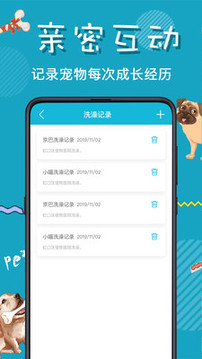 貓語交流器截圖