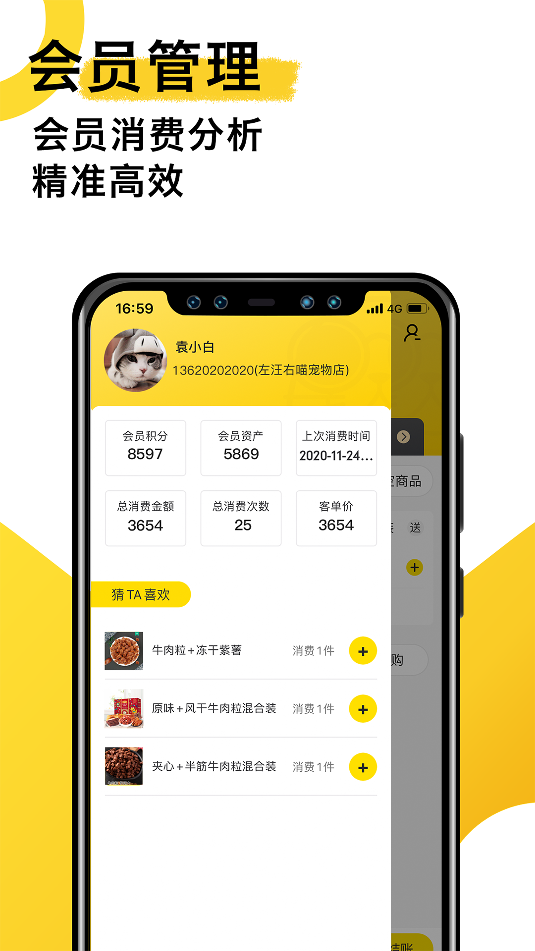 宠老板v3.8.0截图2