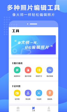摳圖截圖