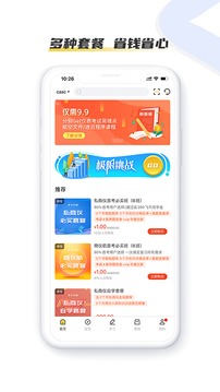 飛行員培訓(xùn)截圖