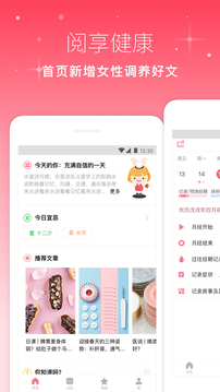 月來越好截圖