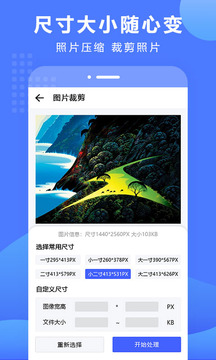 摳圖截圖