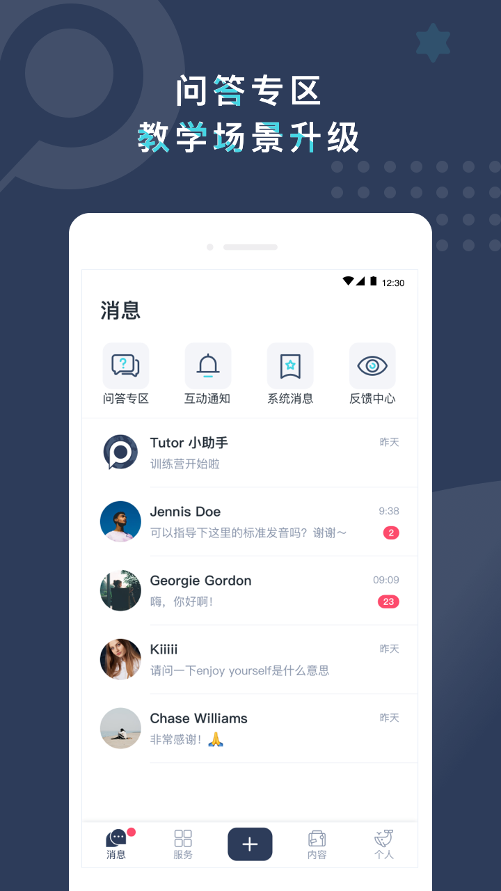 Pop On Tutorv1.2.3截图4