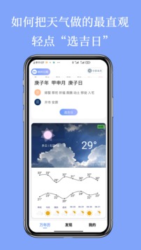 萬年歷截圖
