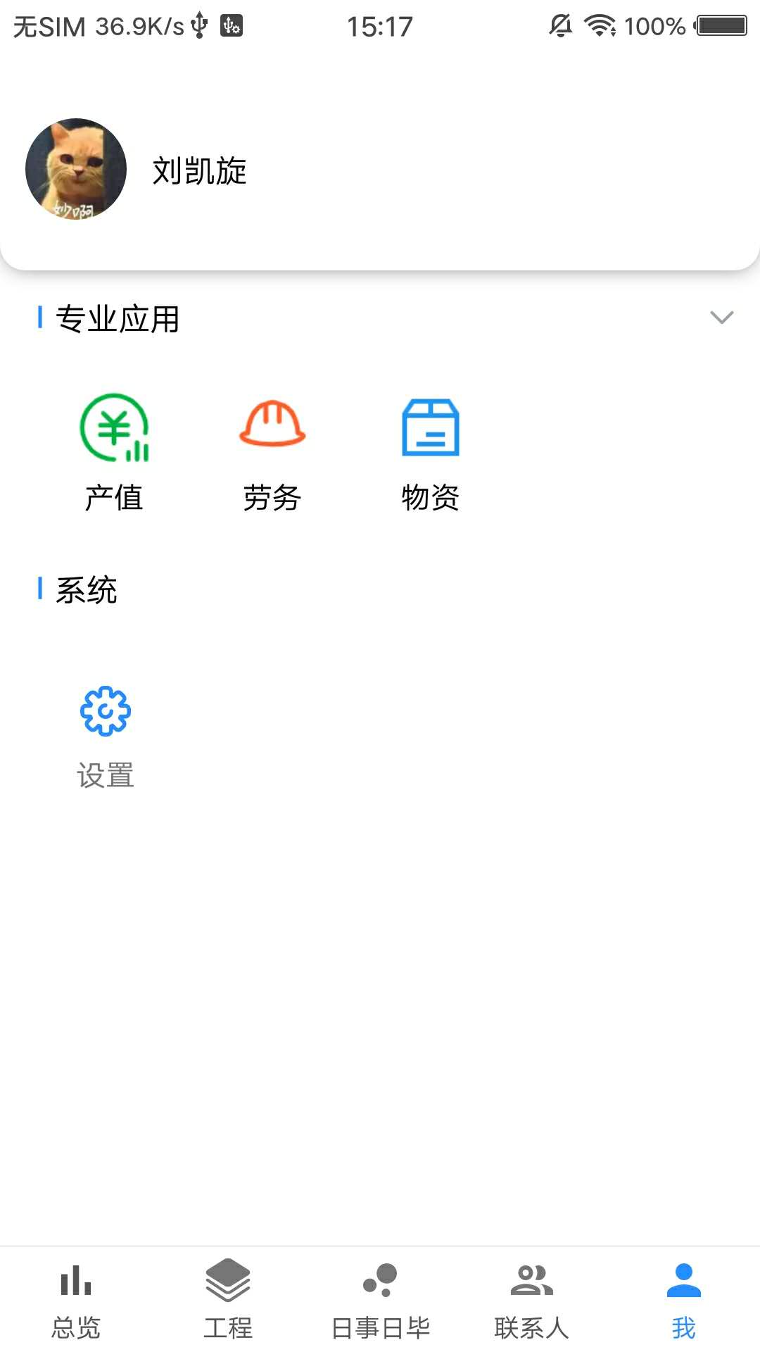 多邦路云截图2