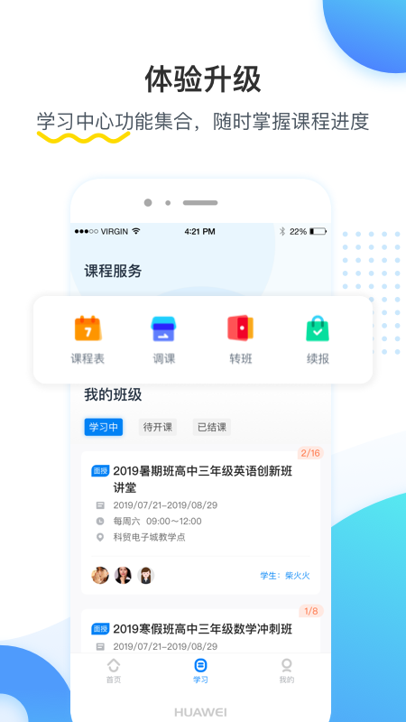 乐学培优v3.9.5截图2