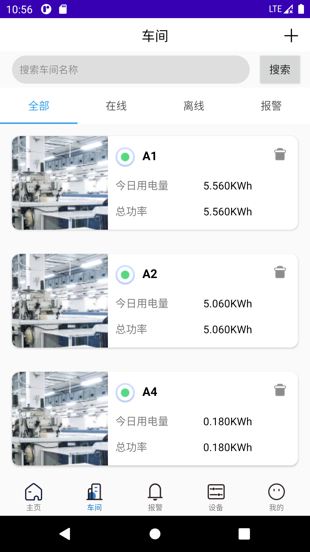 BS电表监控截图3