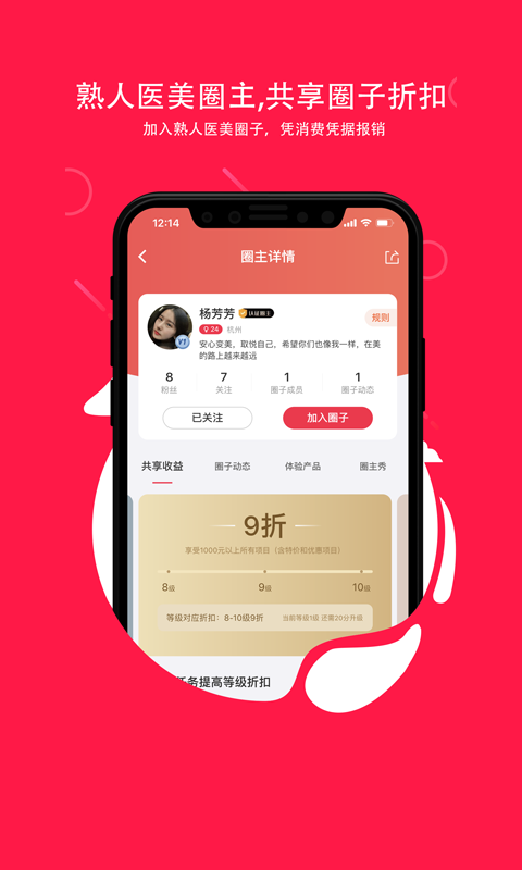 伴言v3.7.1截图2