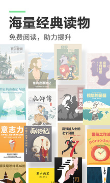 倍速閱讀截圖