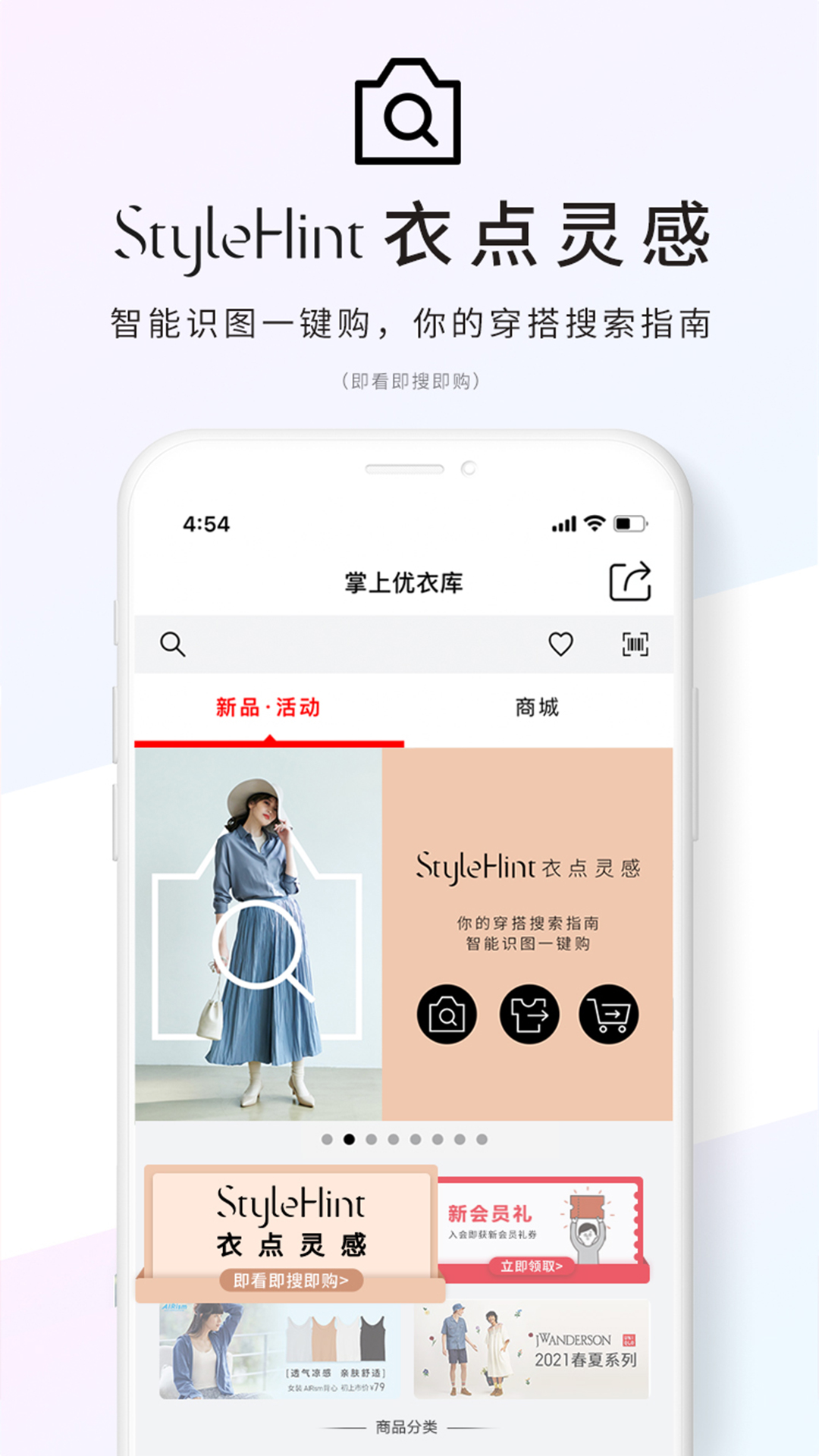 优衣库v4.9.4截图4