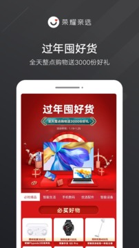 榮耀親選截圖