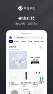 榮耀親選截圖