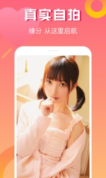 探蜜約會截圖