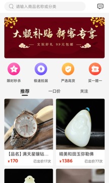 有寶截圖