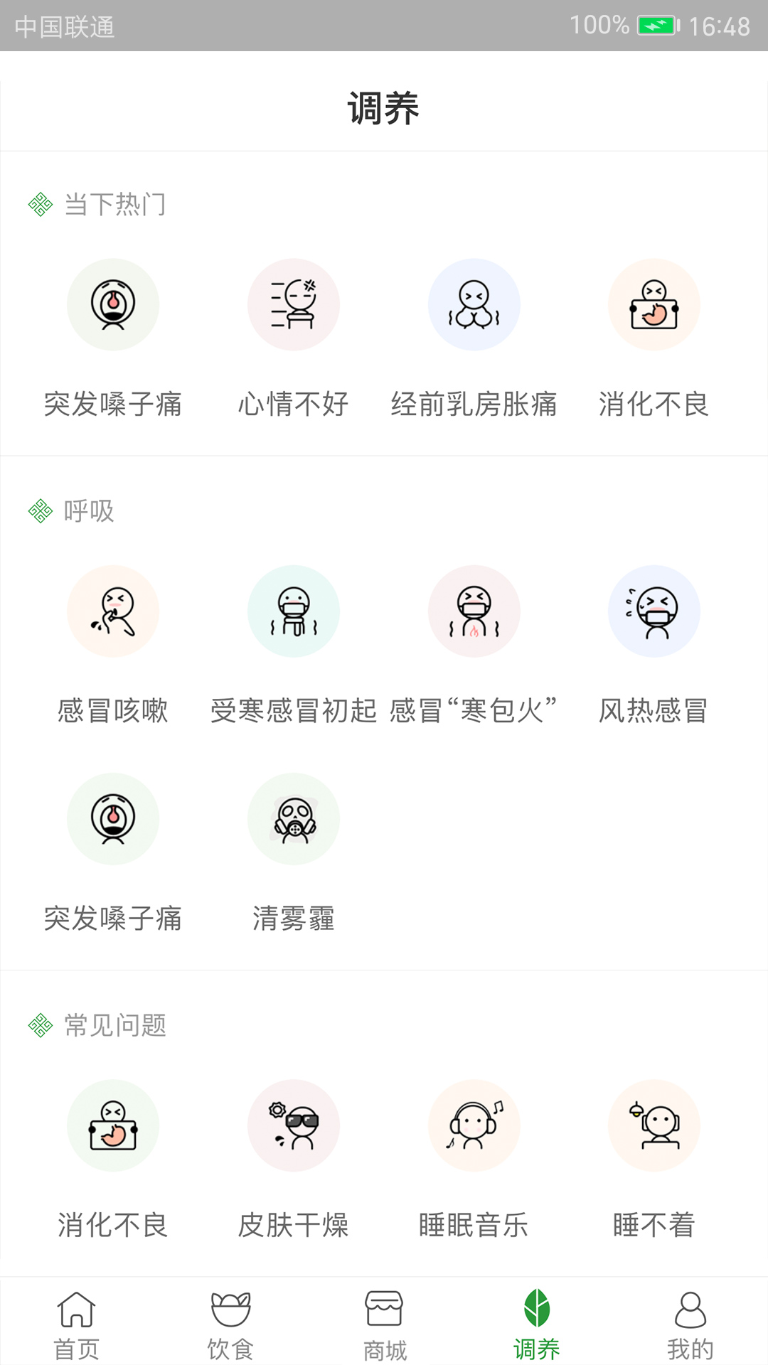 过日子v7.1.6截图1