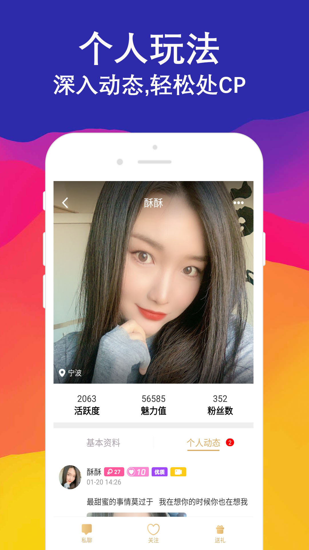 陌陌附近交友截圖預(yù)覽