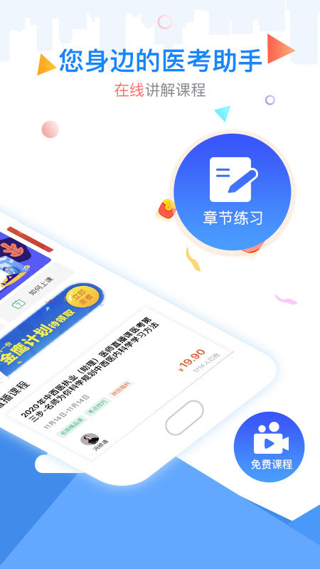 金英杰医学v3.2.1截图2