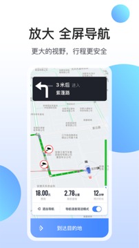 和行約車司機端截圖