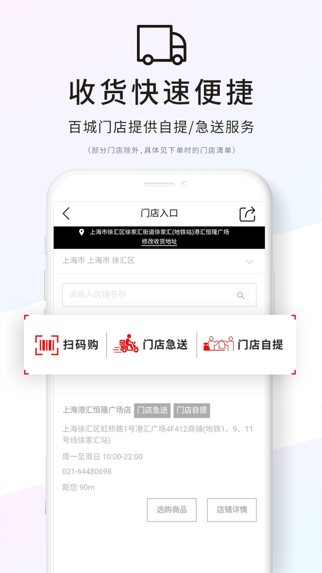 优衣库v4.9.4截图5