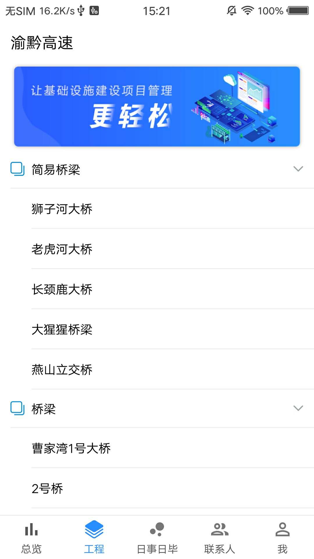 多邦路云截图3