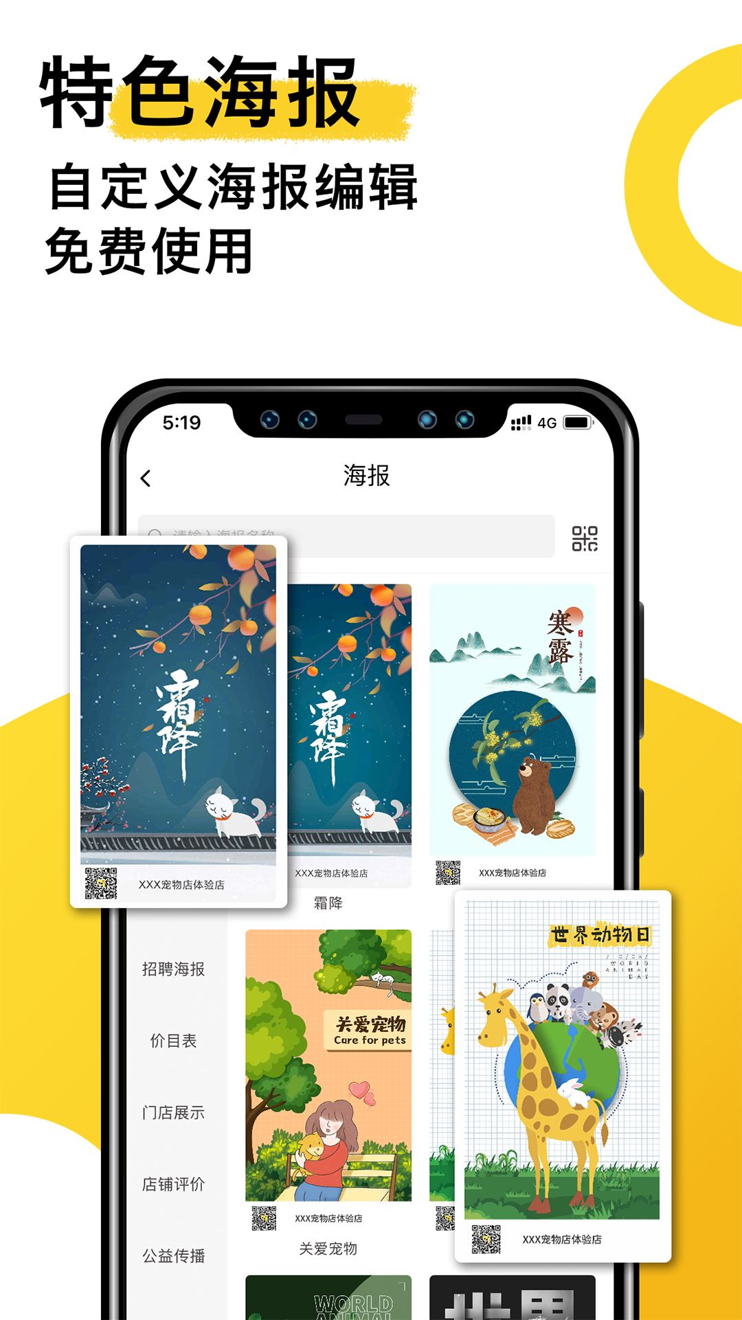 宠老板v3.8.0截图5