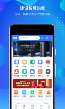 海爾智家截圖