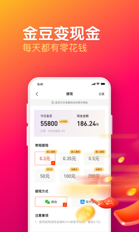 每日視頻（極速版）截圖預(yù)覽