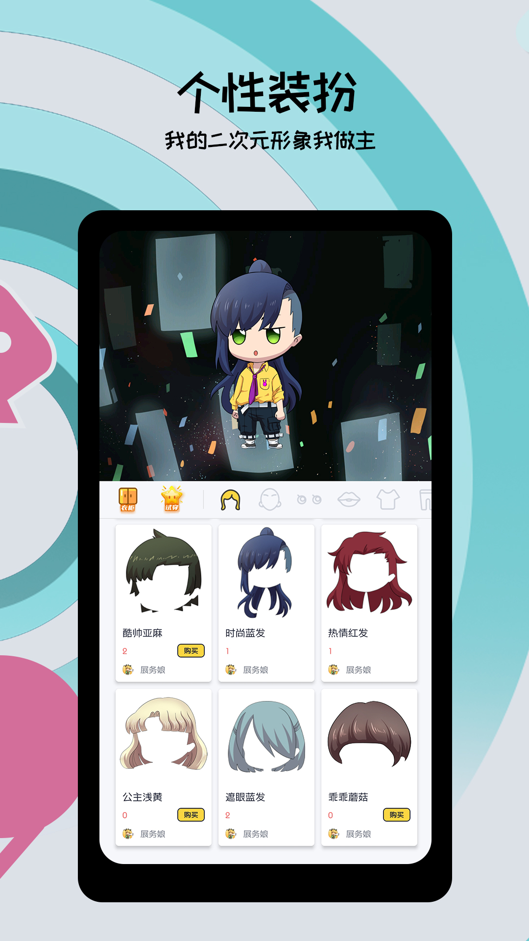 四喵语音下载-四喵下载官方版app2023免费下载安装最新版