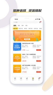 飛行員培訓(xùn)截圖