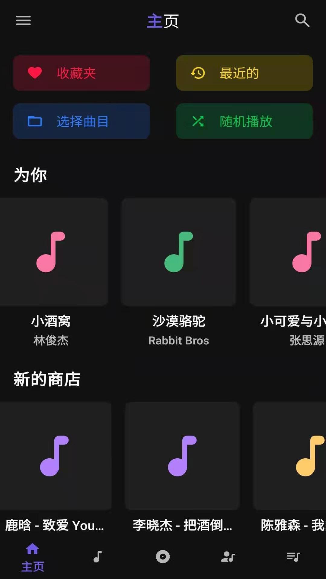 音乐播放器v1.0.2截图1