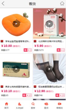 米米汇应用截图3