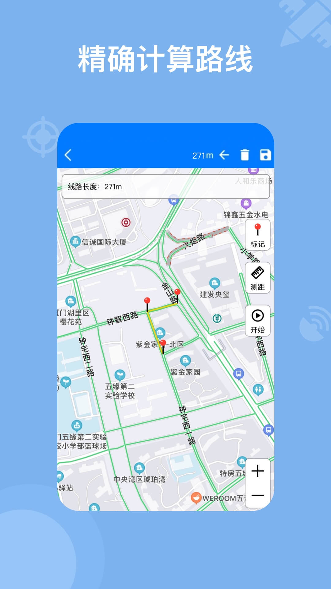 奥维地图v2.0.1截图2