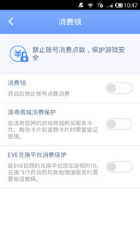 天成賬號(hào)管家截圖