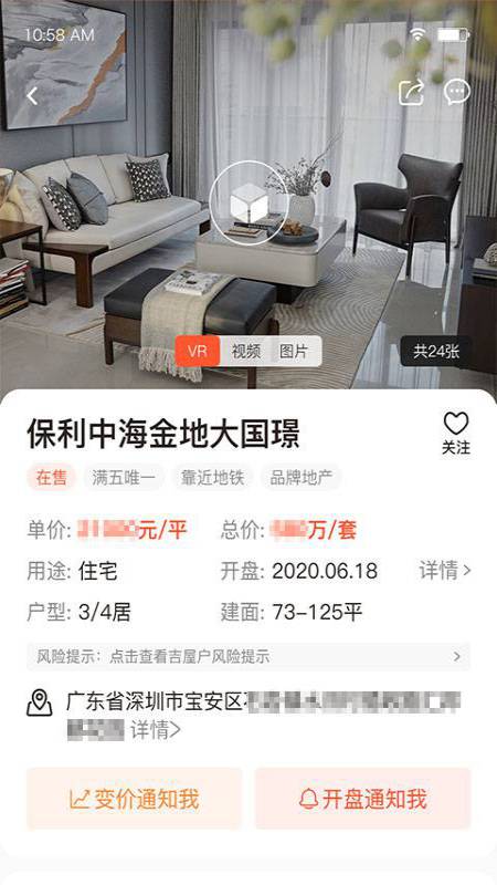 吉屋截圖預(yù)覽