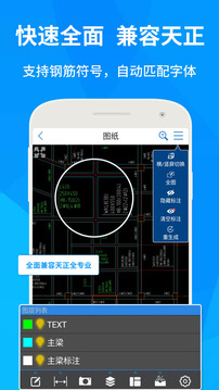 CAD快速看圖截圖