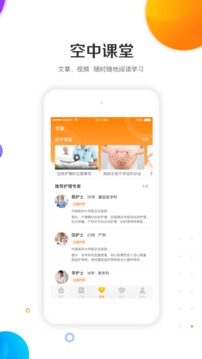 金牌護士截圖