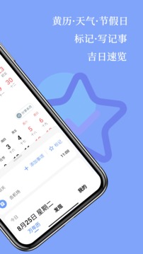 萬年歷截圖