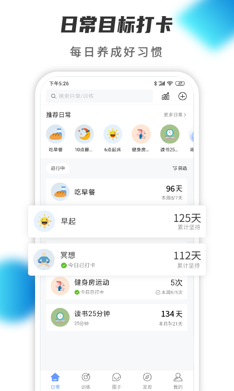 掌练v1.5.1截图2