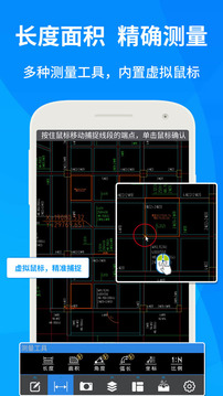 CAD快速看圖截圖