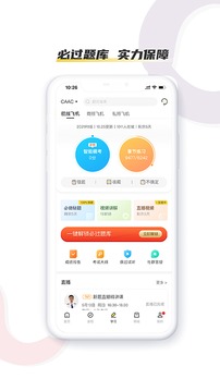 飛行員培訓(xùn)截圖