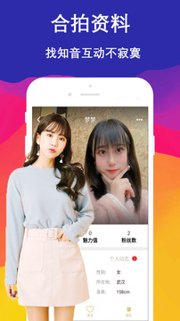 陌陌附近交友截圖