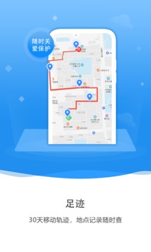 知彼手機定位截圖