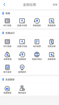重慶市民通截圖