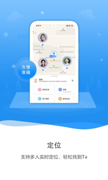 知彼手機定位截圖