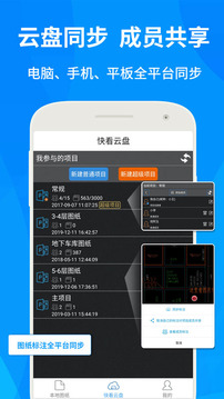 CAD快速看圖截圖