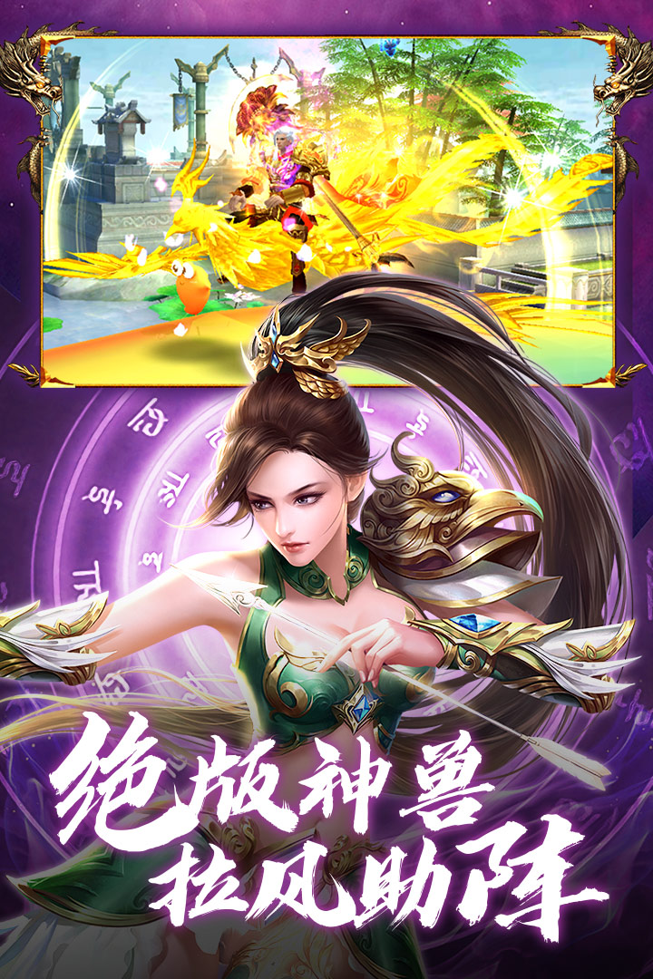 蜀門手游截圖預(yù)覽